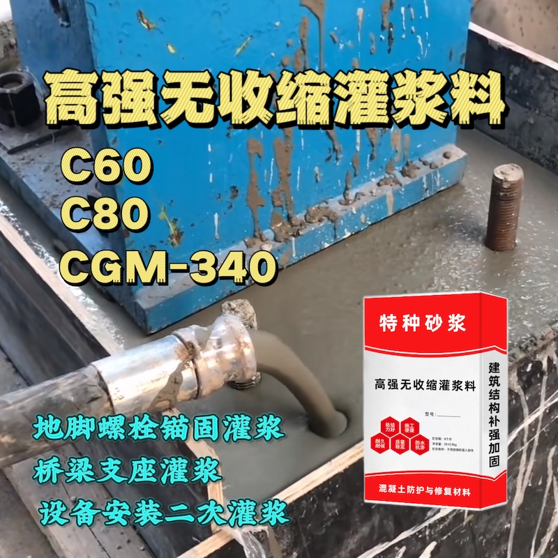 定安灌浆料施工需要振捣吗？